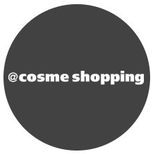 @cosme shoppingでポイント使ってお得にお買い物