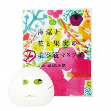 海藻と花と果実の美容液マスク with 琉球美肌 ＠cosme nippon