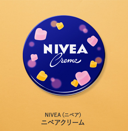 NIVEA（ニベア）