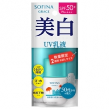 SOFINA GRACE 高保湿UV乳液<美白>　ミニサイズ