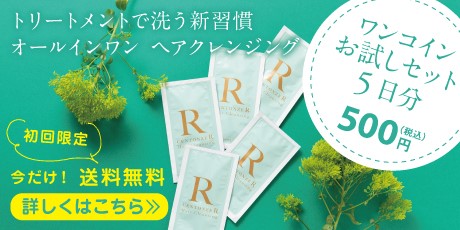 CENTONZE R （チェントンツェ・アール）エクストラオリーブオイル配合