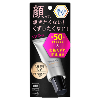 ビオレ UV SPF50+の化粧下地UV シミ・毛穴カバータイプ