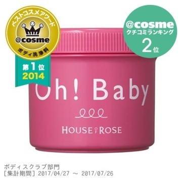 ハウス オブ ローゼ / Oh! Baby ボディ スムーザー N