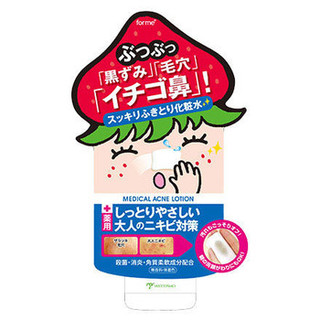 フォーミィ / イチゴ鼻薬用ふきとり化粧水