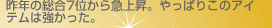N̑7ʂ}㏸Bς肱̃ACe͋B