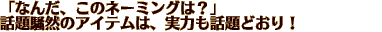 uȂ񂾁Ãl[~ÓHvb葛R̃ACéA͂bǂI