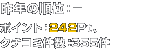xXgRX@N̏ʁF|@|CgF242Pt@N`R~F355