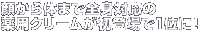 炩̂܂őSgΉ̖pN[o1ʂ