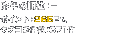 xXgRX@N̏ʁF|@|CgF265Pt@N`R~F371