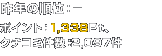 xXgRX@N̏ʁF|@|CgF1,338Pt@N`R~F2,097
