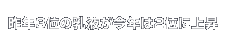N3ʂ̓tN2ʂɏ㏸