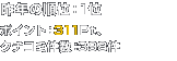 xXgRX@N̏ʁF1ʁ@|CgF311Pt@N`R~F398