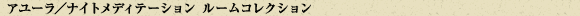 A[^iCgfBe[V [RNV