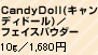 CandyDoll(LfBh[)^tFCXpE_[
10g^1,680~