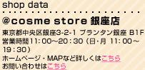 shop data