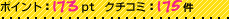 |CgF173pt@N`R~F175